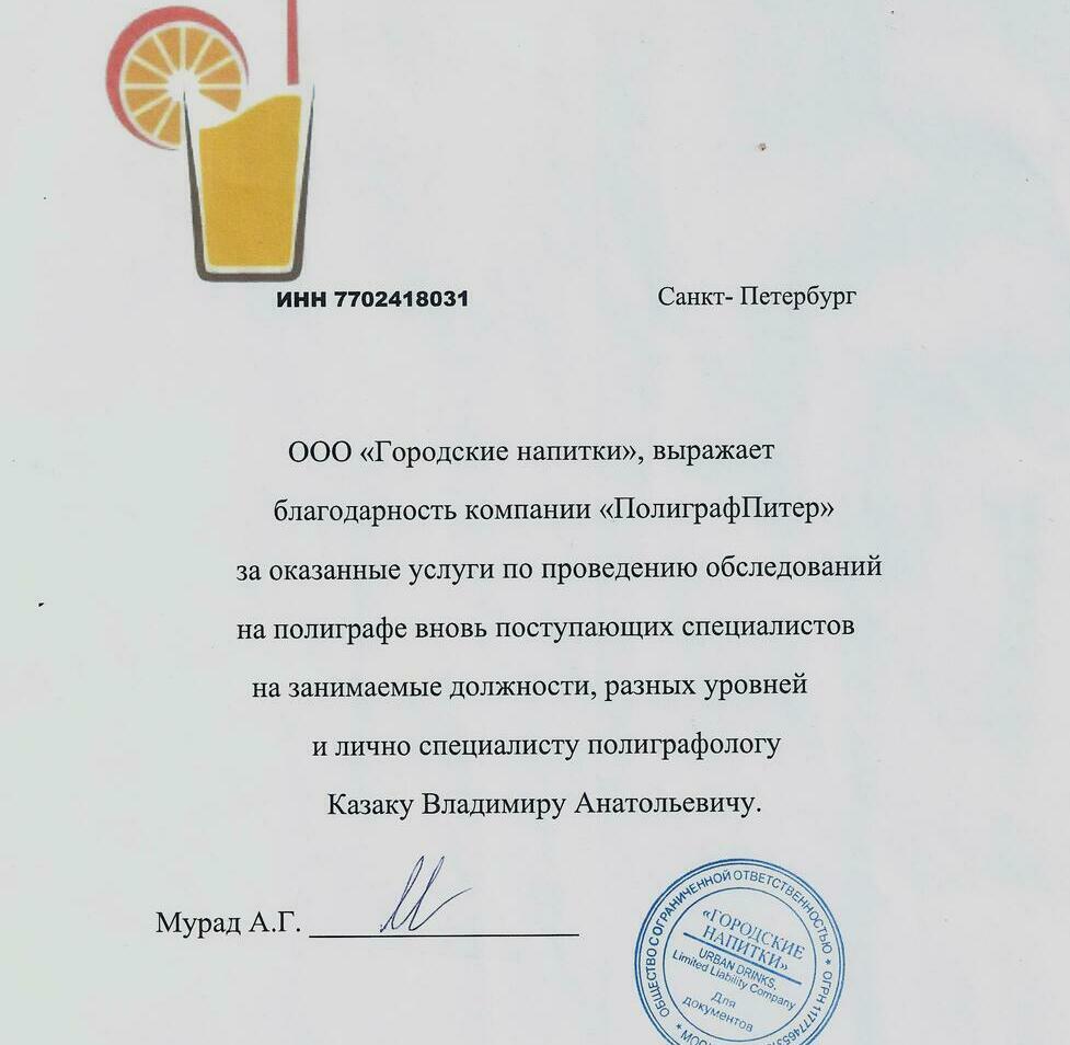 РосТЭК- Приморье