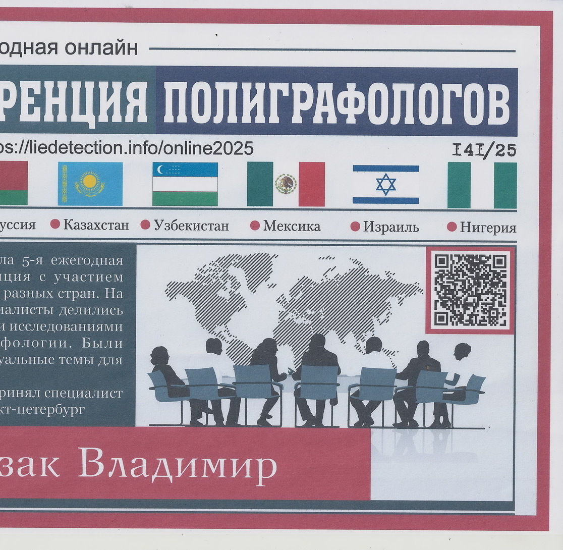 РосТЭК- Приморье