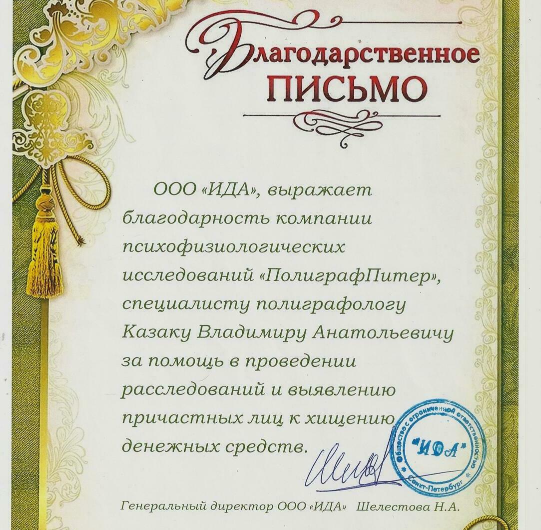 РосТЭК- Приморье