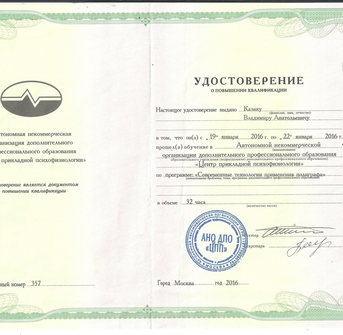 РосТЭК- Приморье