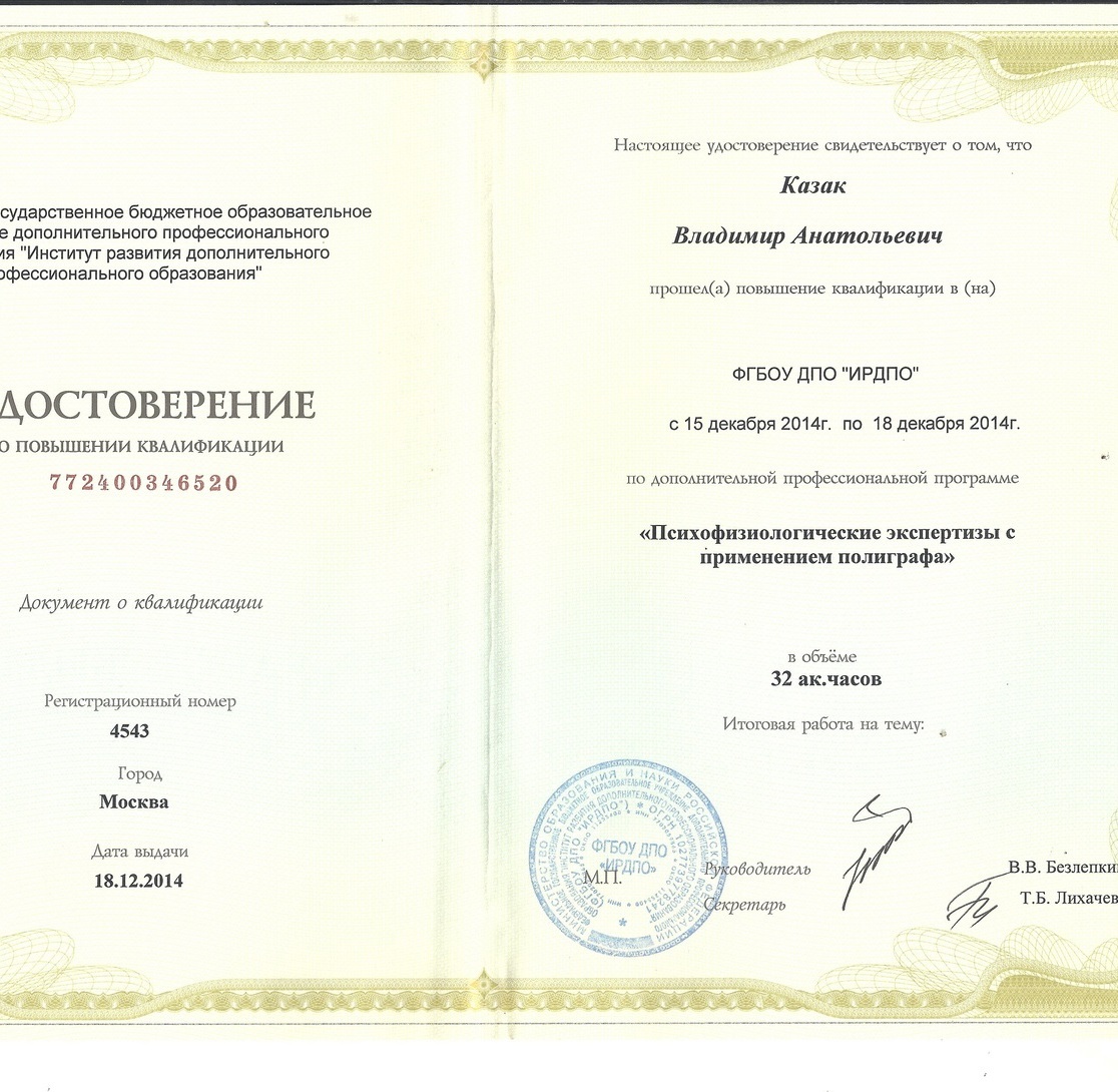 РосТЭК- Приморье
