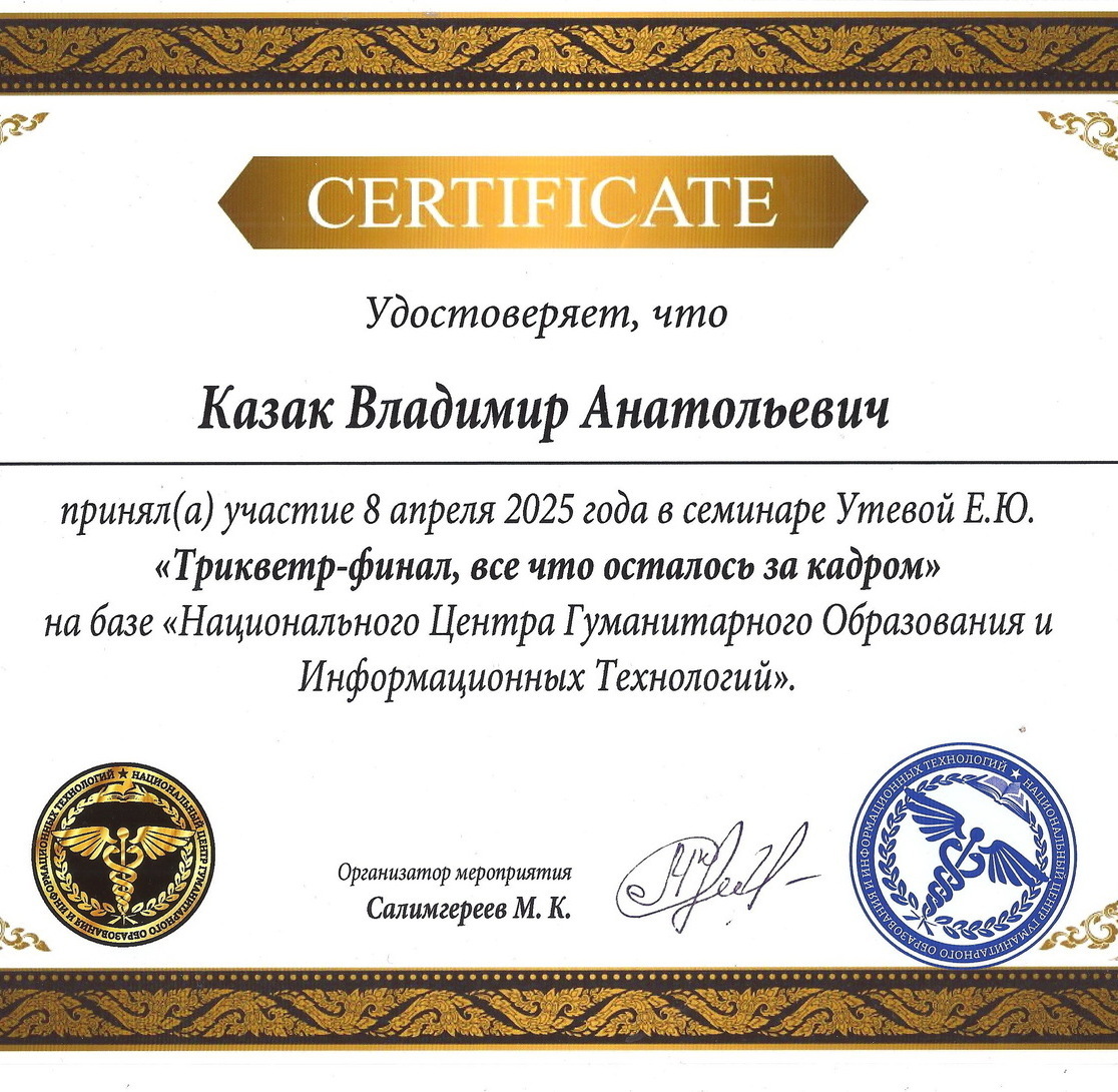 РосТЭК- Приморье