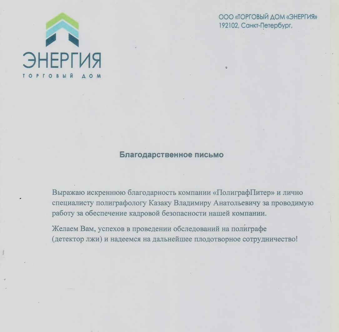 РосТЭК- Приморье