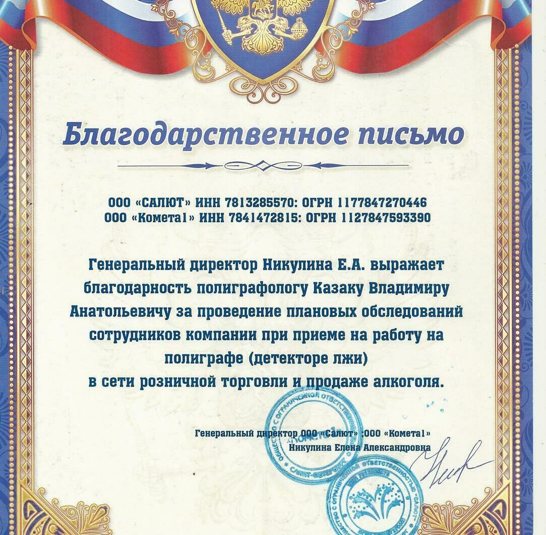 РосТЭК- Приморье