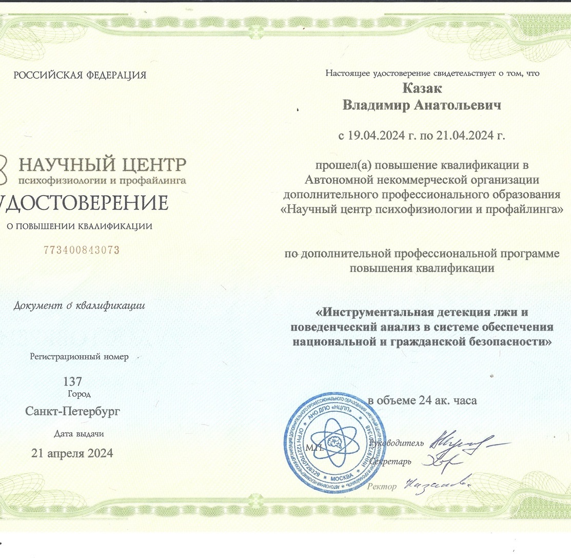 РосТЭК- Приморье