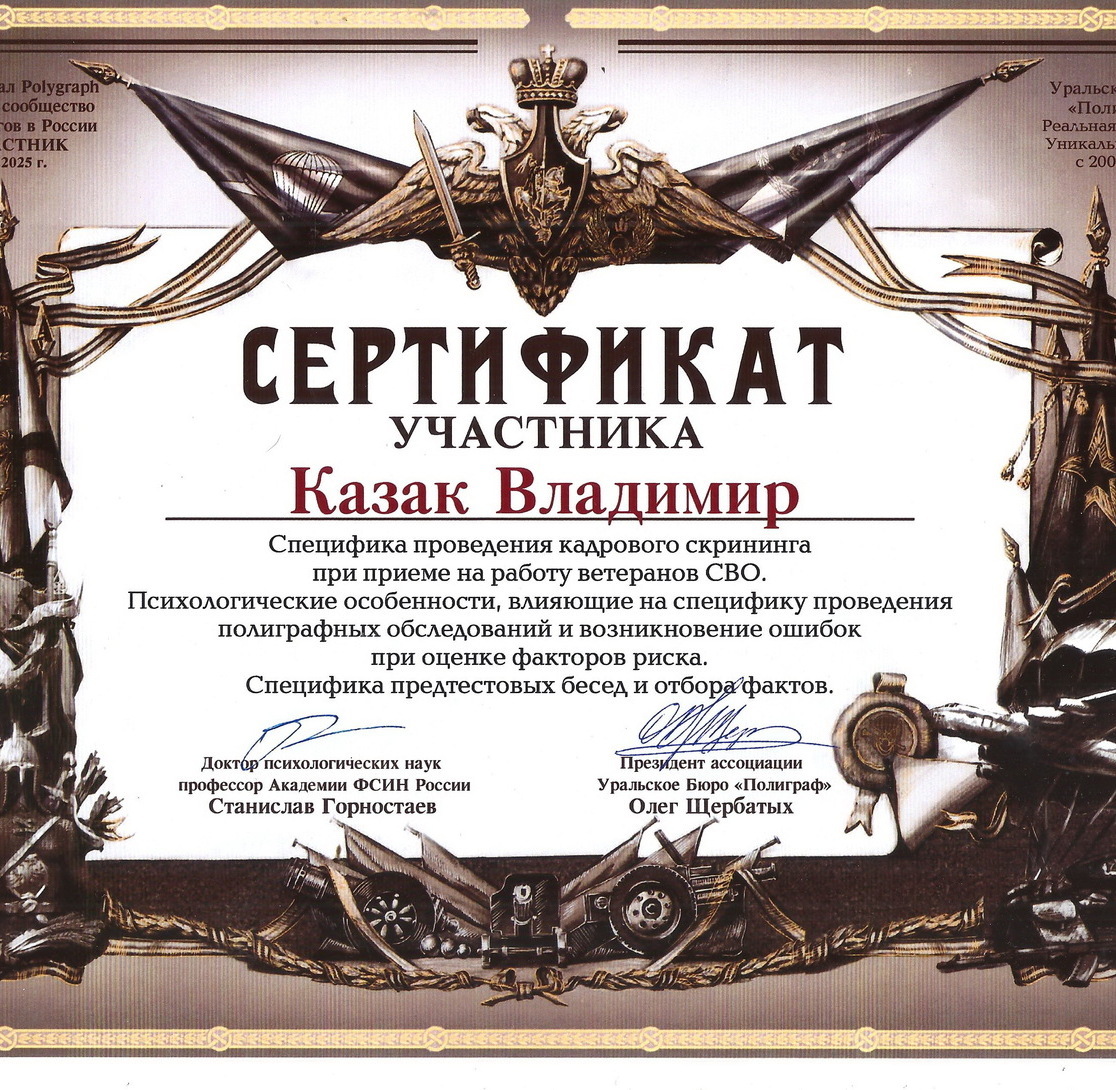 РосТЭК- Приморье